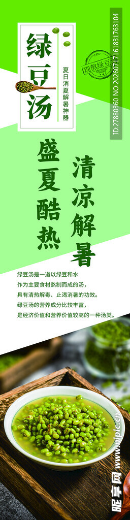 盛夏酷热 清凉解暑