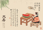 大暑时节女子纳凉吃西瓜 三伏天