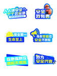 多样卡通指示牌标识合集