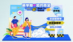畅享留学服务 开启新旅程