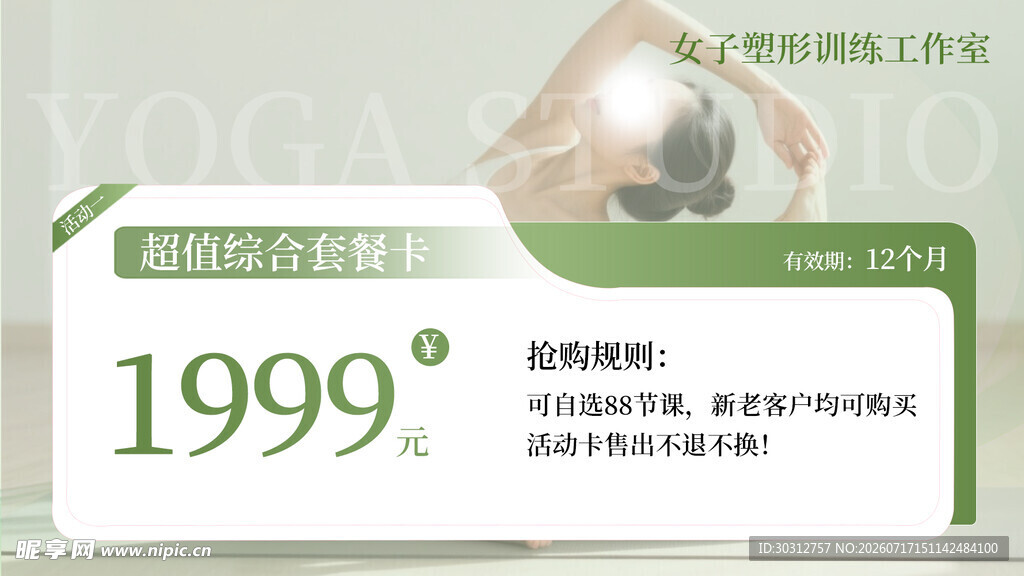 智能门锁促销价1999元