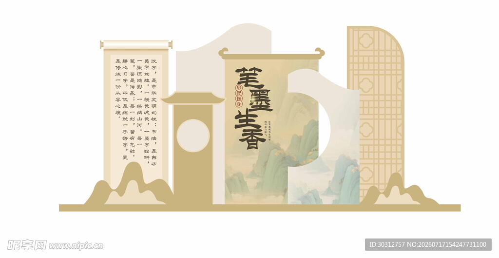 中式古风建筑景观设计图