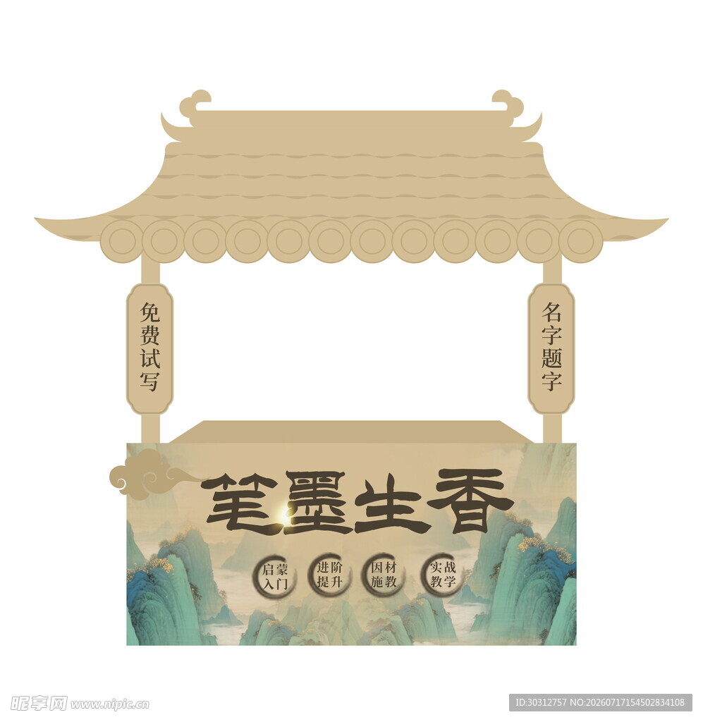 中式古风宅画院装饰元素