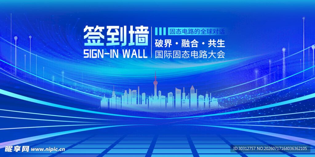 科技感蓝色渐变数据背景图
