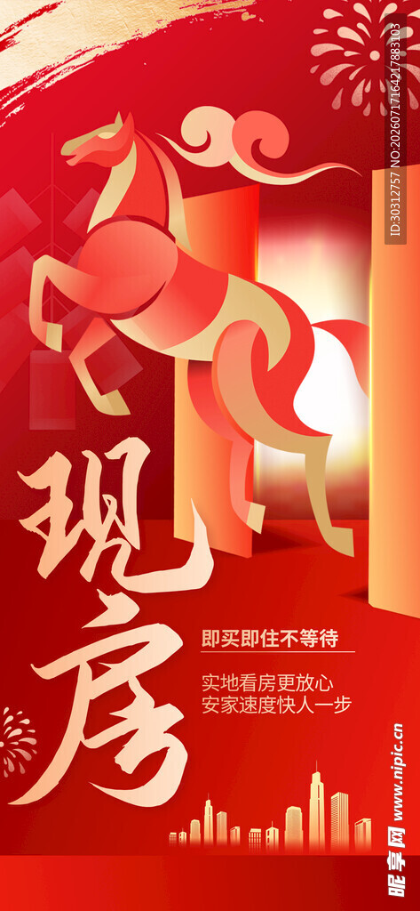 喜庆中式珊瑚主题装饰图