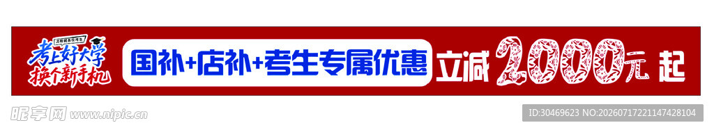 有机棉服装促销横幅