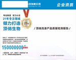 企业荣誉展示