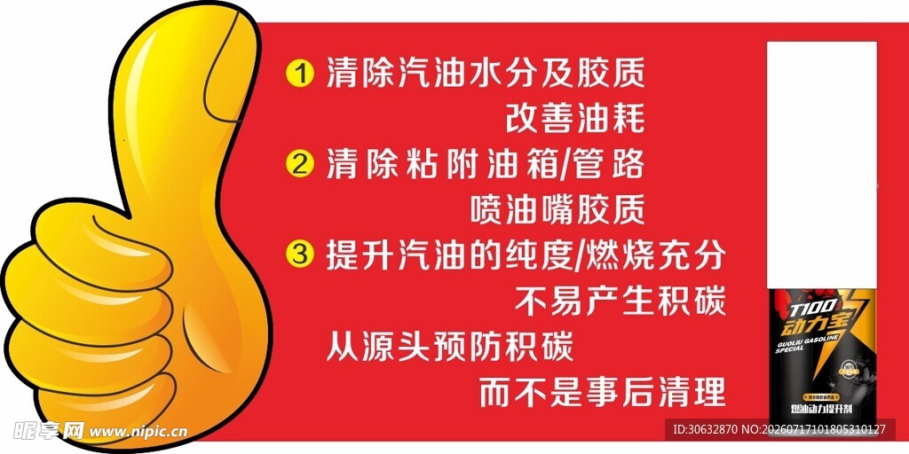 拉力宝宣传