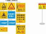 多样施工警示标识展示