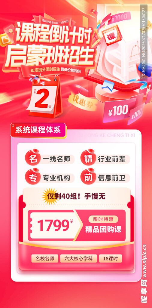  启蒙托管
