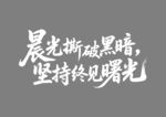 早安问候语