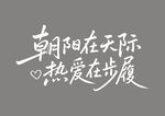 早安问候语