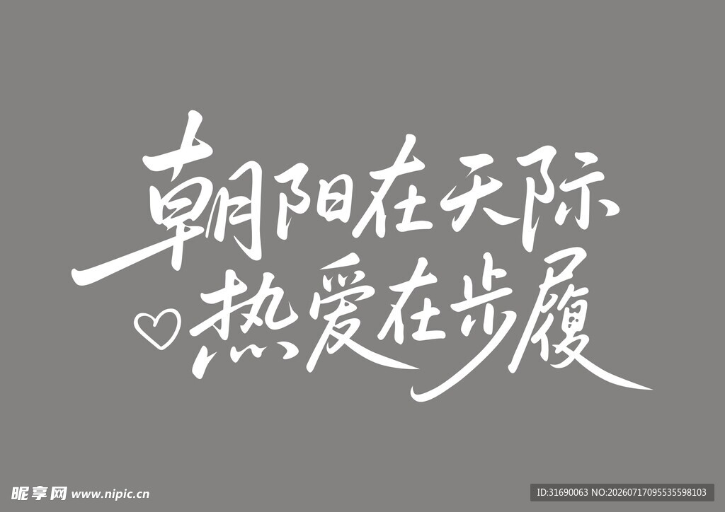 早安问候语