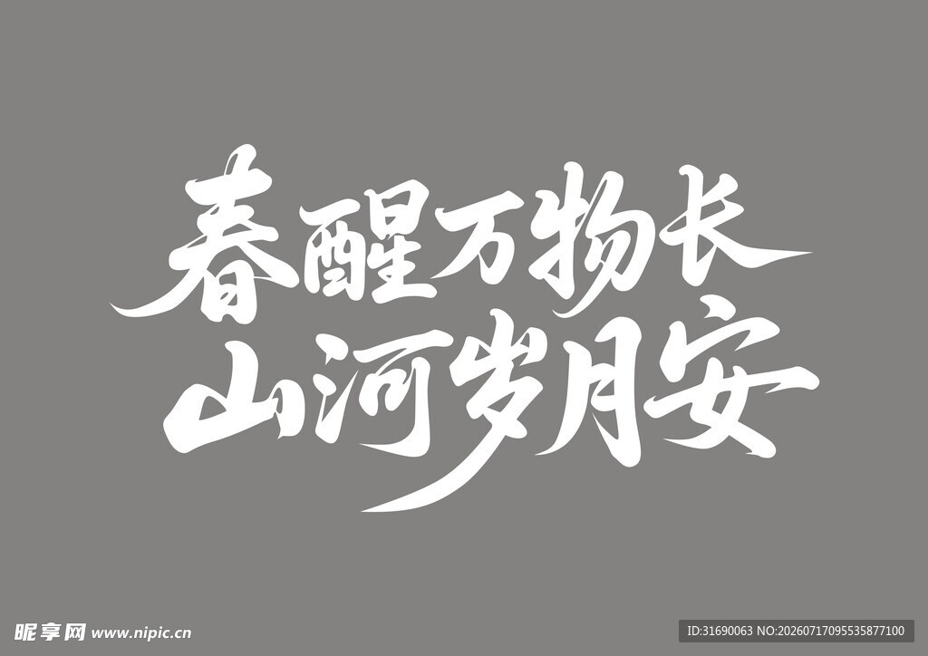  早安问候语