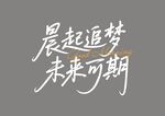 早安问候语