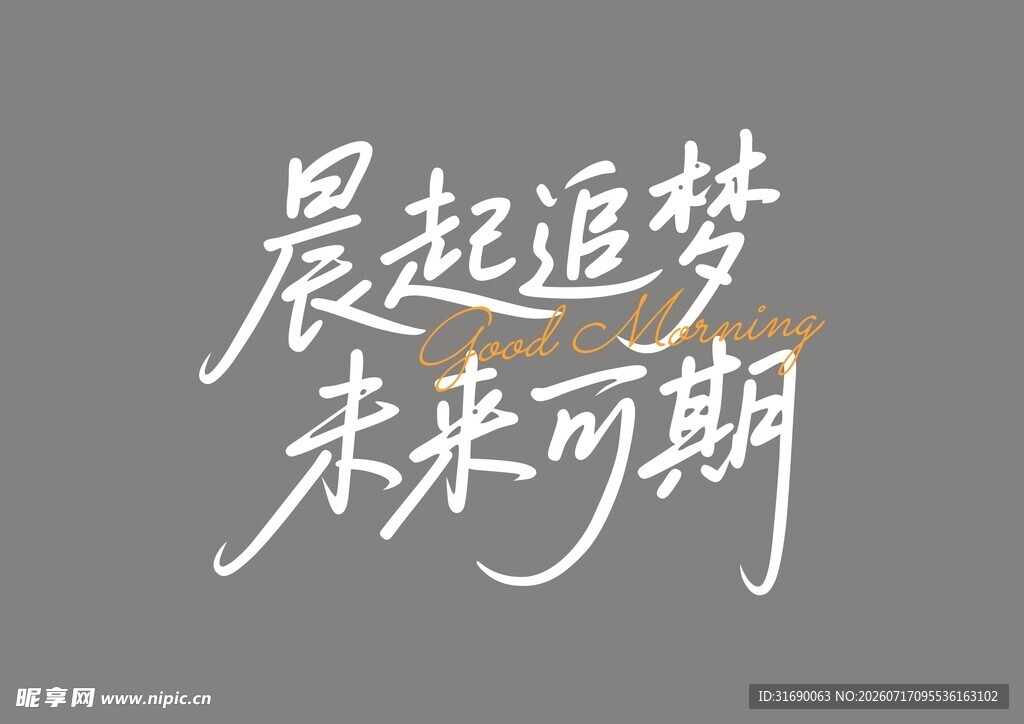 早安问候语