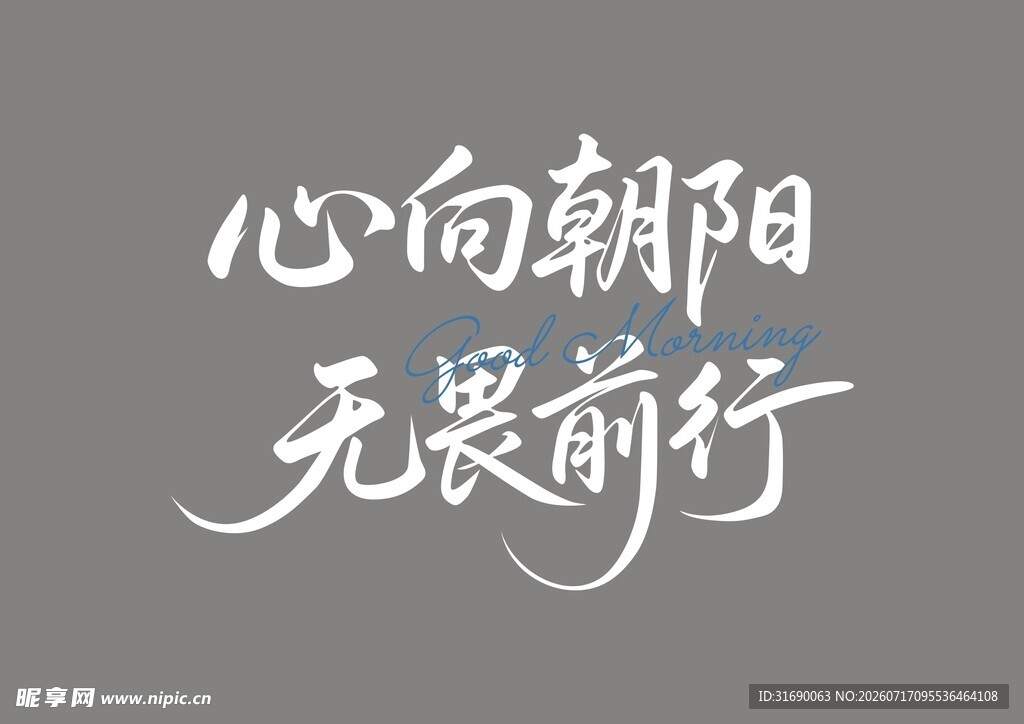 早安问候语