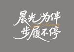 早安问候语