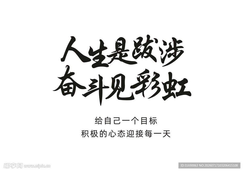 早安问候语