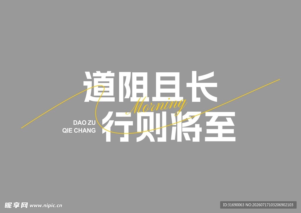 早安问候语