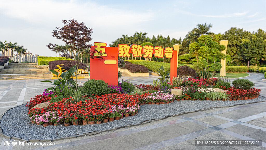 景观花卉装饰