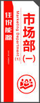 企业市场高端门牌