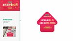 全友家居房型指引地贴