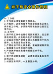 操作章程