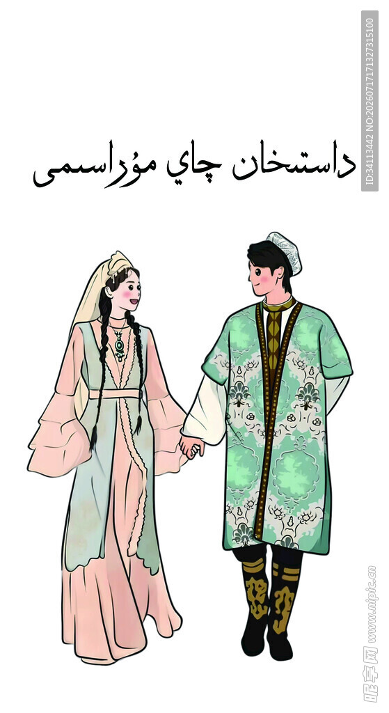 订婚宴kt板