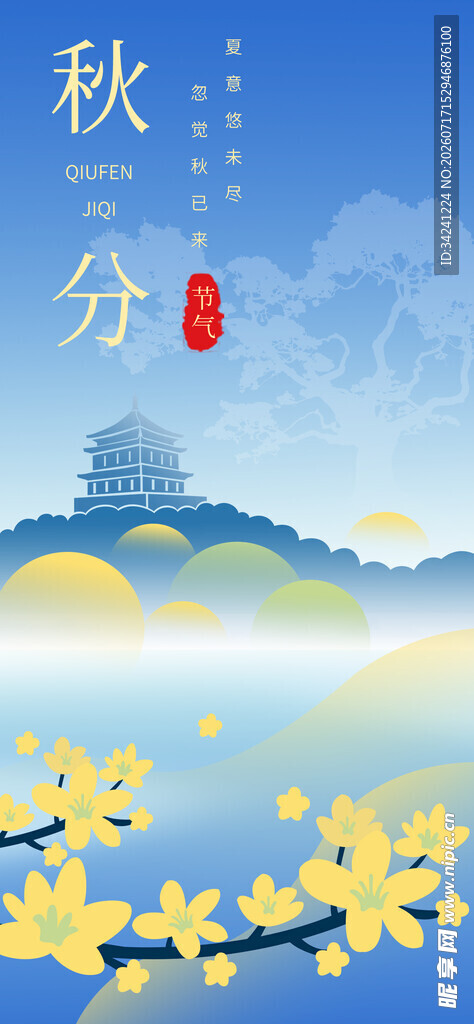 秋分时节金菊映景