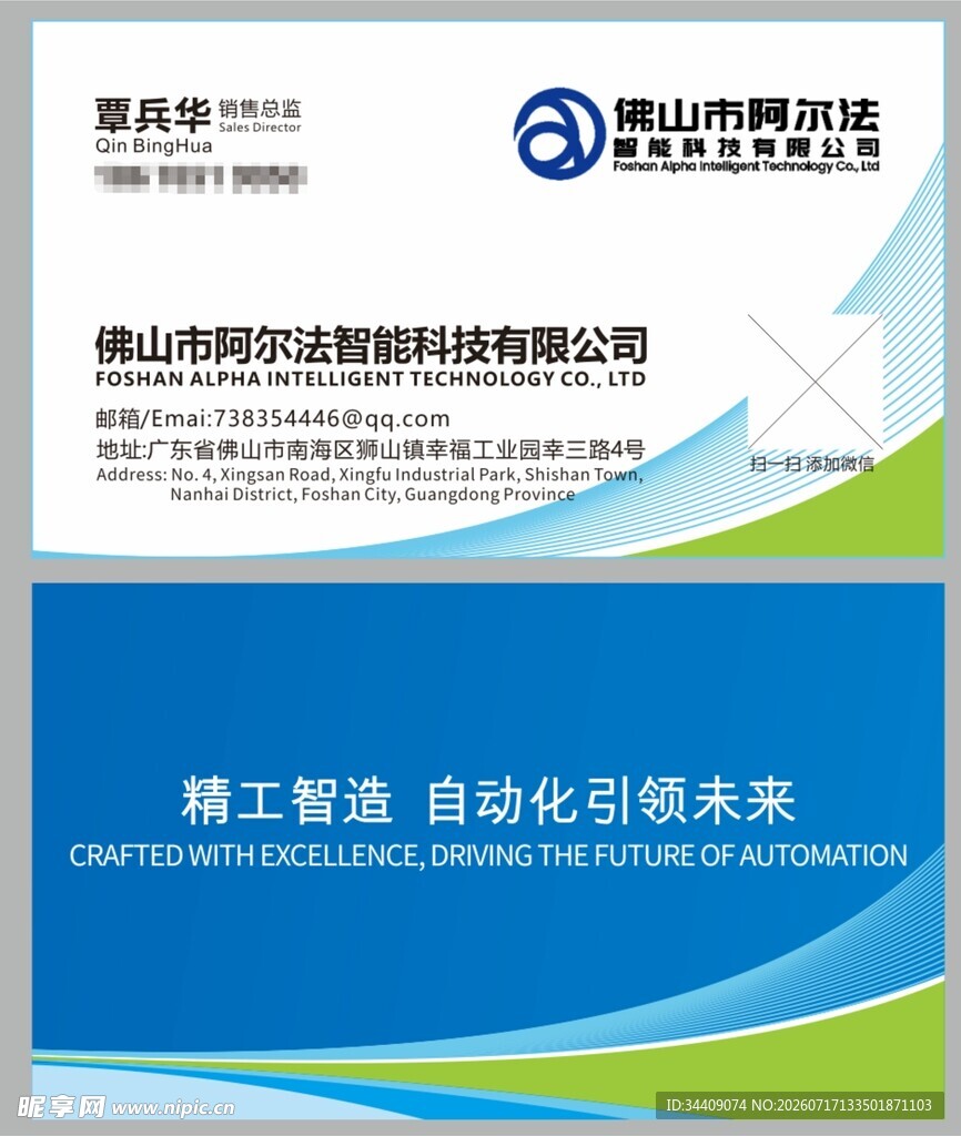 公司名片