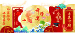 升学宴  喜庆中式节日装饰元素