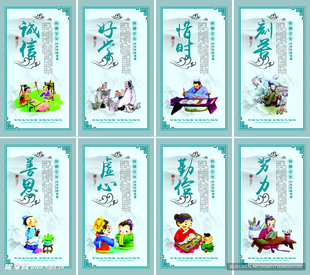 弟子规词语