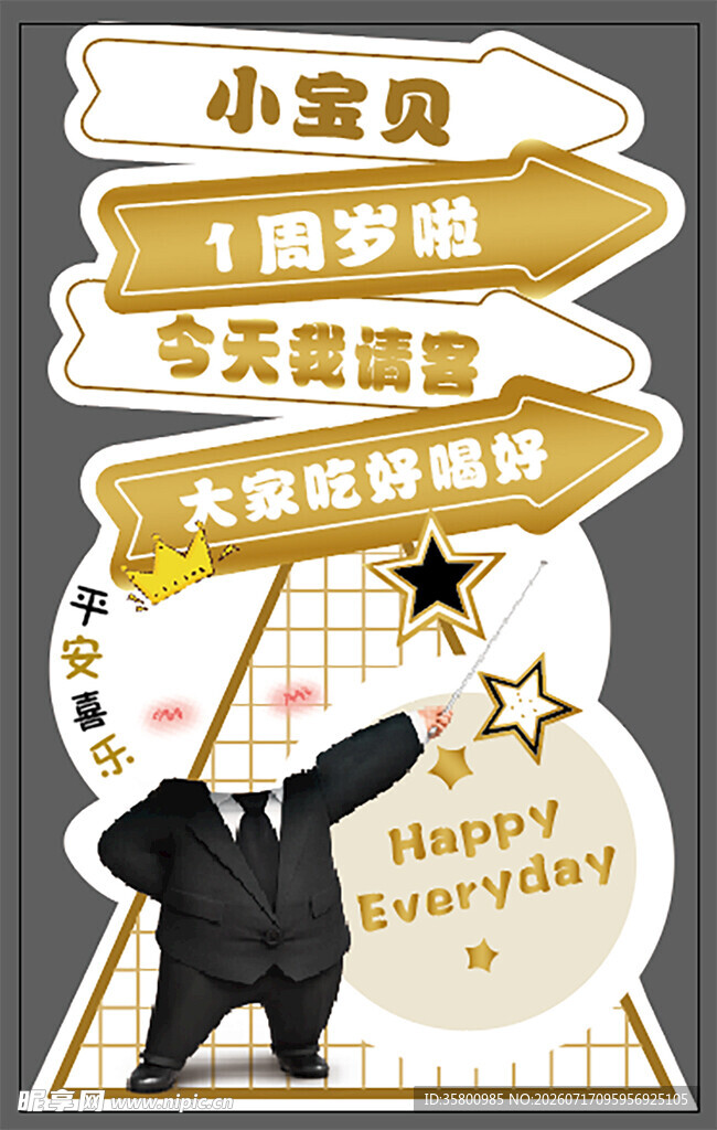 小宝贝逐梦大舞台