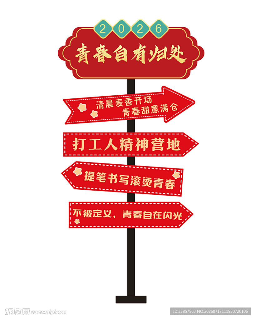 立牌美陈