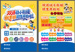 双语幼小衔接招生开始啦