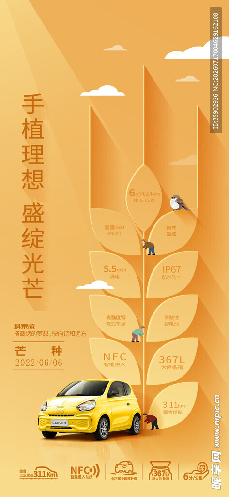 黄色汽车穿梭于数字城市间