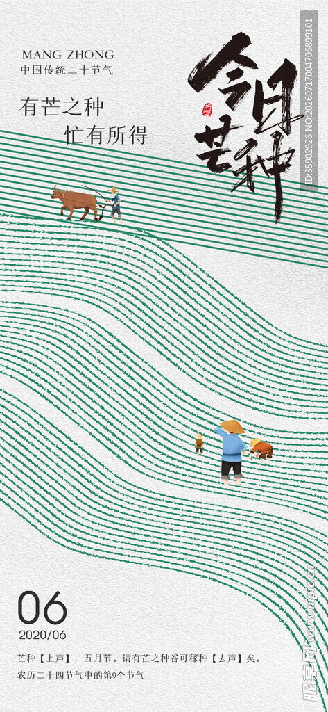 清新田园景观插画