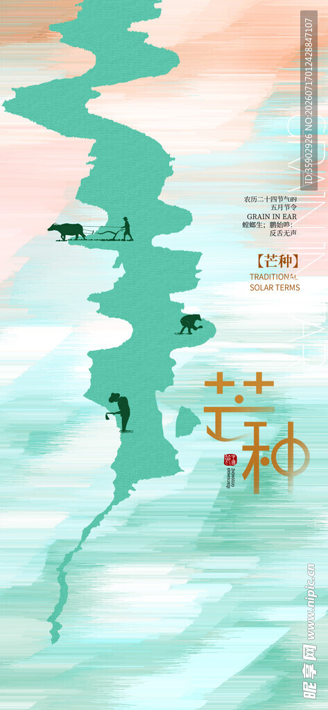 芒种梦幻森林插画绿意盎然