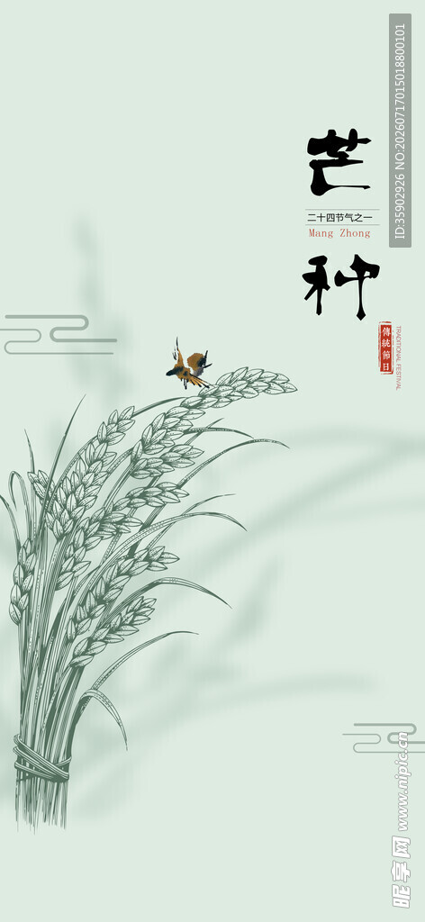 水墨风芦苇插画意境图