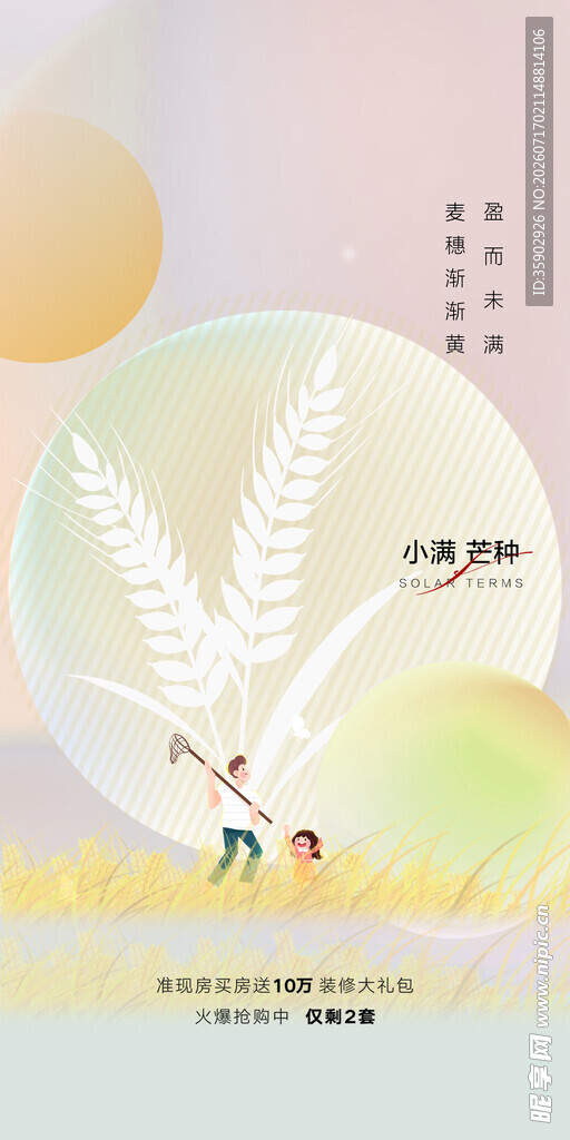 秋日田野亲子漫步图景