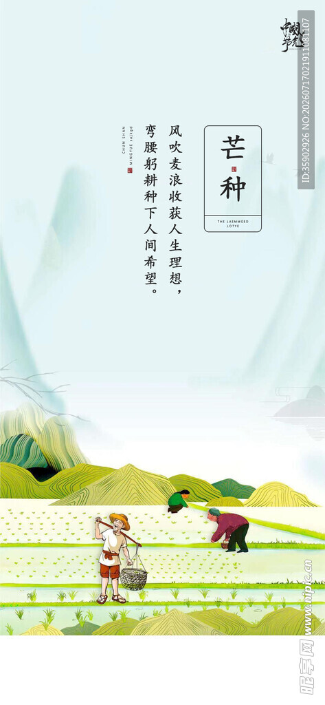 田园骑行风景图