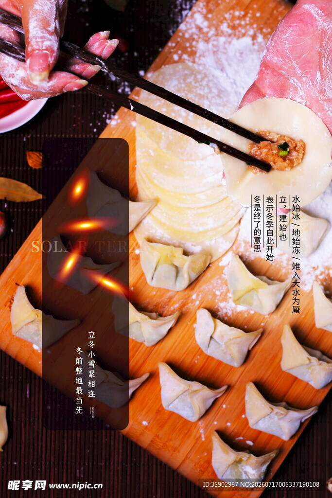 立冬美味日式寿司精致摆盘