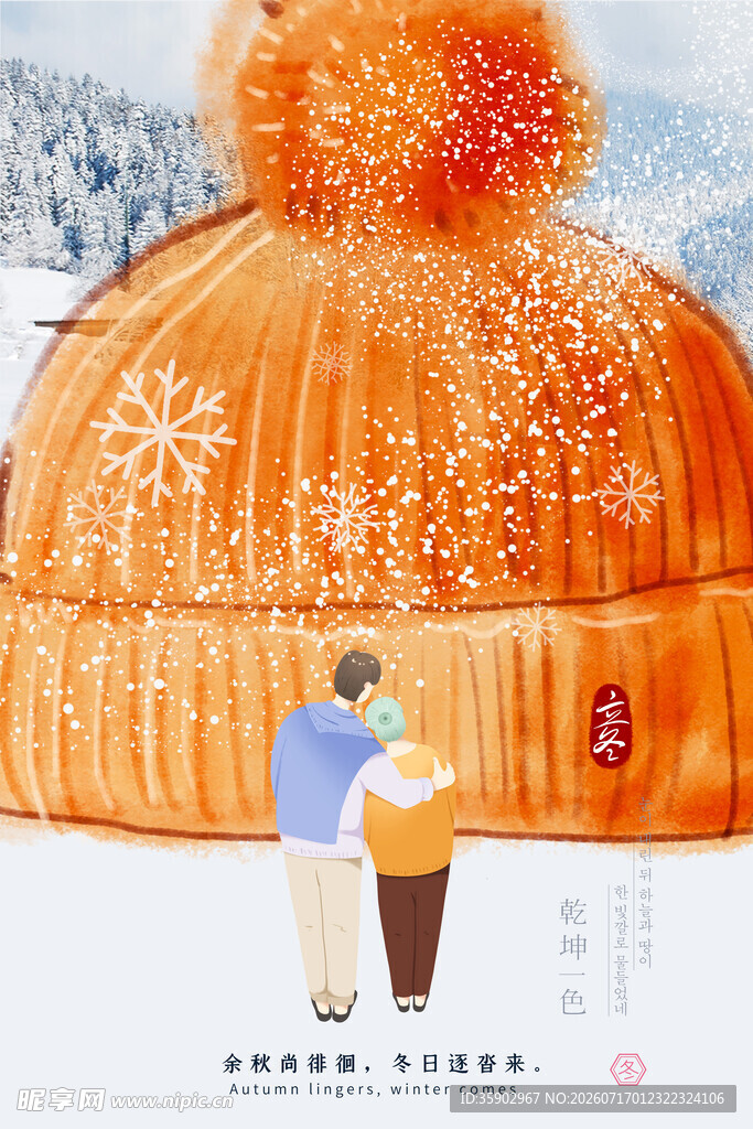 冬日情侣漫步于梦幻雪境