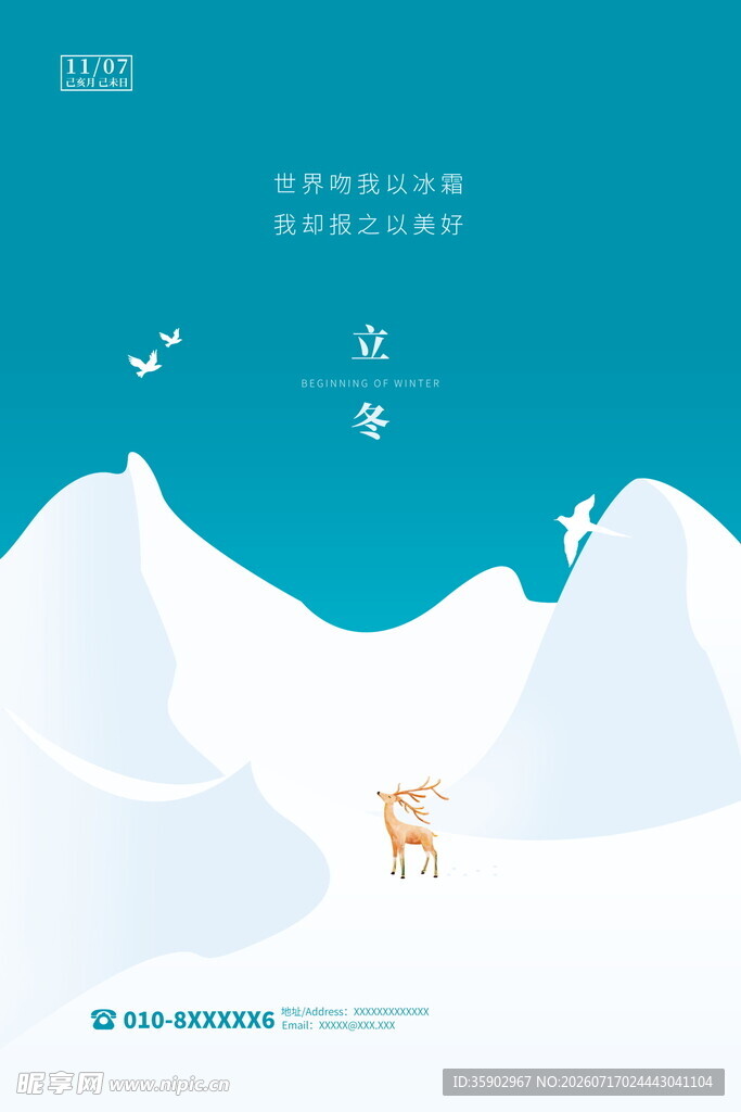 立冬雪境孤鹿天地静谧之景