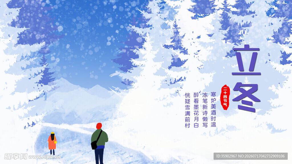 冬日雪景中父子漫步