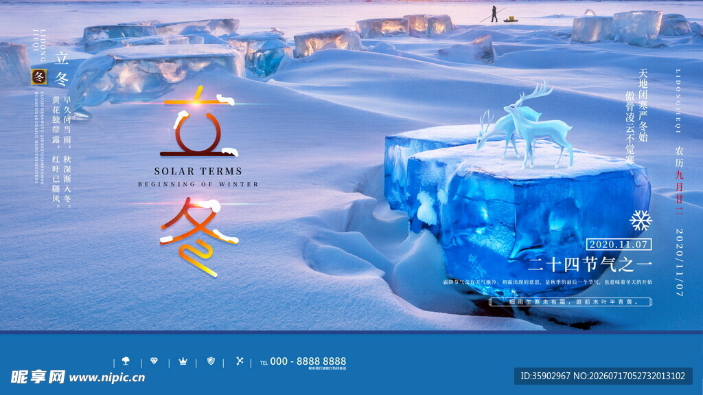 冬日冰雪景观