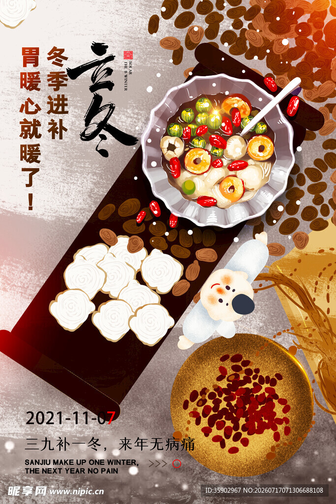 立冬冰品美食大赏