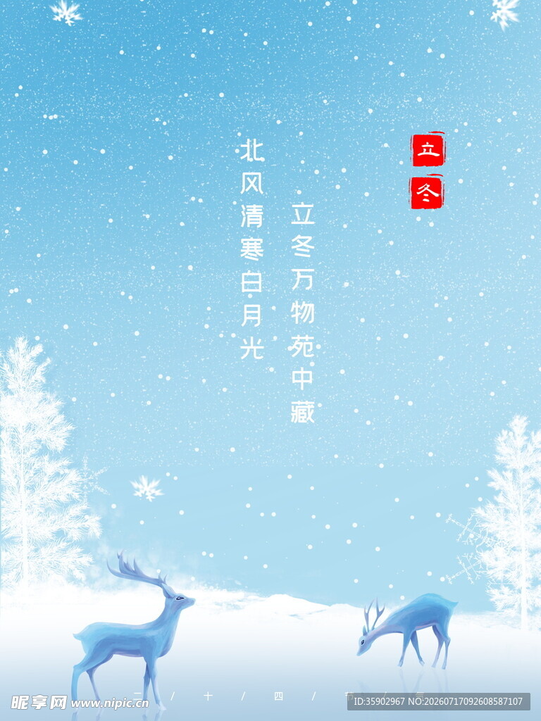 冬日雪景中的灵动双鹿