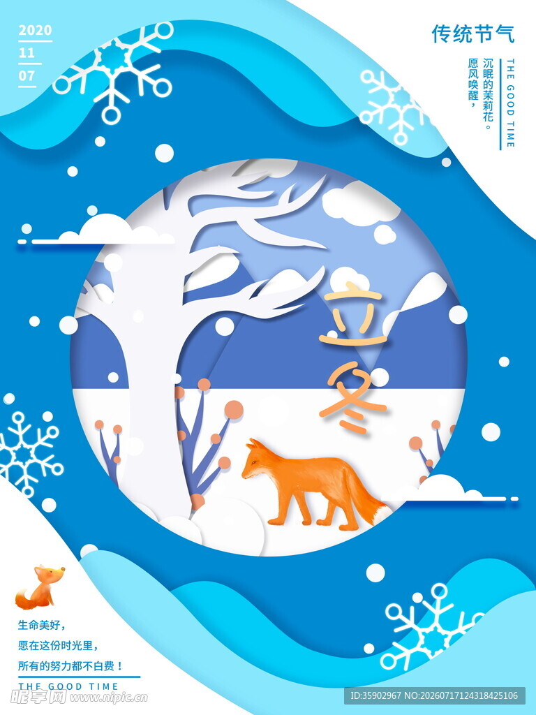 立冬雪景中的动物与树木